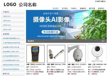 經濟型成品案例站No:8671