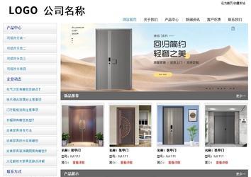 經濟型成品案例站No:8671