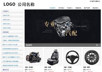 經濟型成品案例站No:8671