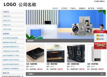 經濟型成品案例站No:8671