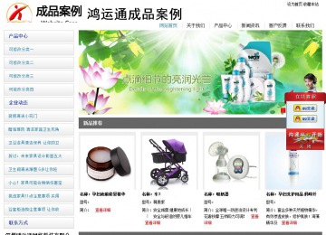 經濟型成品案例站No:8671