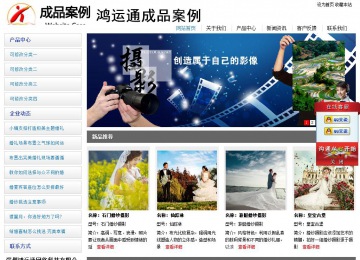 經濟型成品案例站No:8671