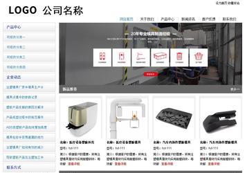 經濟型成品案例站No:8671