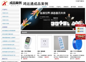 經濟型成品案例站No:8671