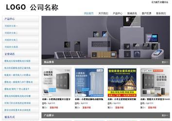 經濟型成品案例站No:8671