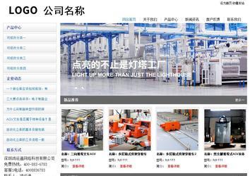 經濟型成品案例站No:8671