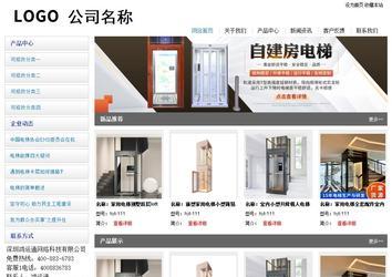 經濟型成品案例站No:8671