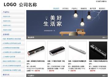 經濟型成品案例站No:8671