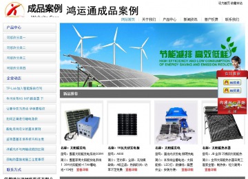 經濟型成品案例站No:8671