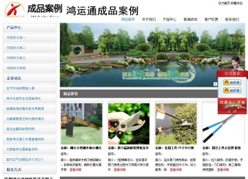 經濟型成品案例站No:8671