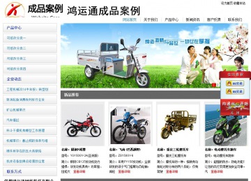 經濟型成品案例站No:8671