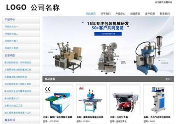 經濟型成品案例站No:8671