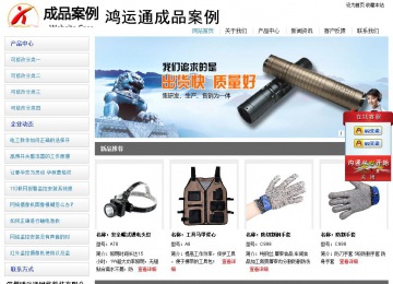 經濟型成品案例站No:8671