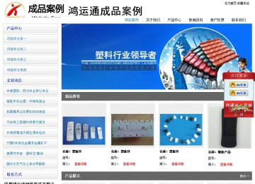 經濟型成品案例站No:8671