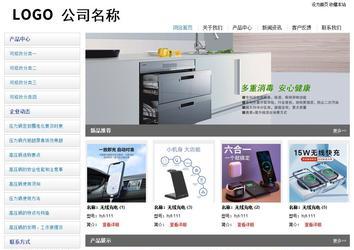 經濟型成品案例站No:8671