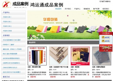 經濟型成品案例站No:8671