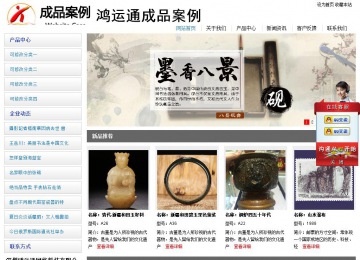 經濟型成品案例站No:8671