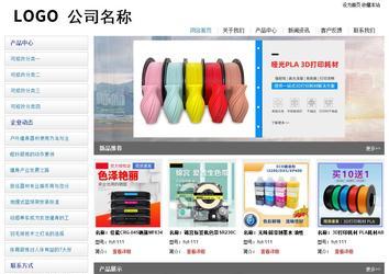 經濟型成品案例站No:8671