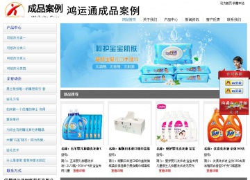 經濟型成品案例站No:8671