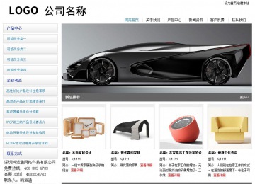 經濟型成品案例站No:8671