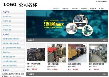 經濟型成品案例站No:8671