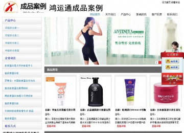 經濟型成品案例站No:8671