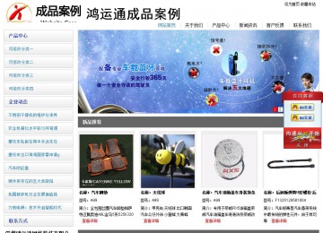 經濟型成品案例站No:8671