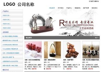 經濟型成品案例站No:8671