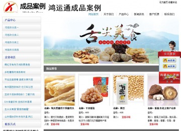 經濟型成品案例站No:8671