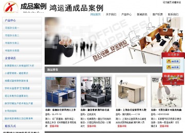 經濟型成品案例站No:8671