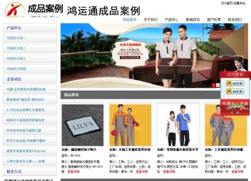 經濟型成品案例站No:8671