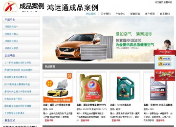 經濟型成品案例站No:8671