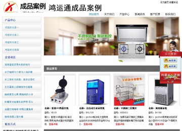 經濟型成品案例站No:8671