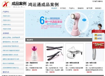 經濟型成品案例站No:8671