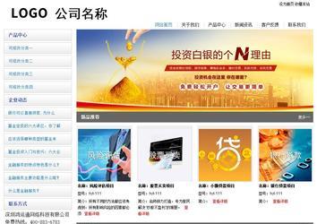 經濟型成品案例站No:8671