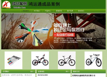 經濟型成品案例站No:8675