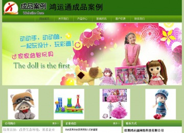 經濟型成品案例站No:8675