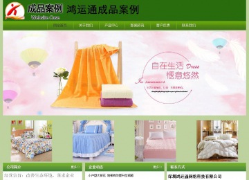 經濟型成品案例站No:8675