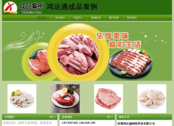 經濟型成品案例站No:8675