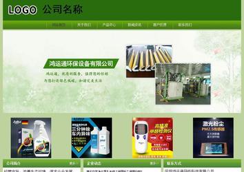 經濟型成品案例站No:8675