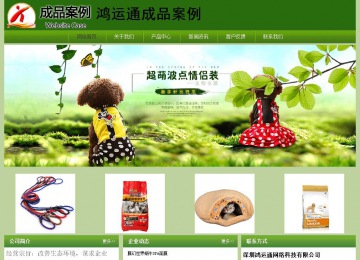 經濟型成品案例站No:8675