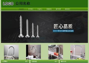 經濟型成品案例站No:8675