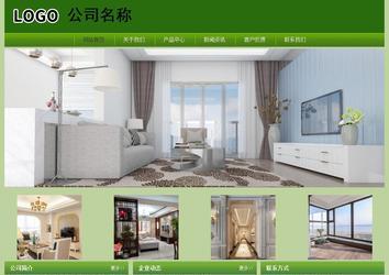 經濟型成品案例站No:8675