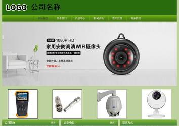 經濟型成品案例站No:8675