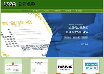 經濟型成品案例站No:8675