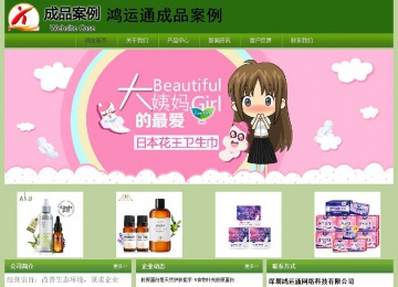 經濟型成品案例站No:8675