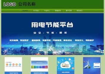 經濟型成品案例站No:8675