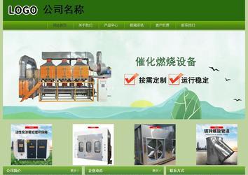 經濟型成品案例站No:8675