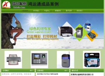 經濟型成品案例站No:8675