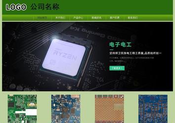 經濟型成品案例站No:8675